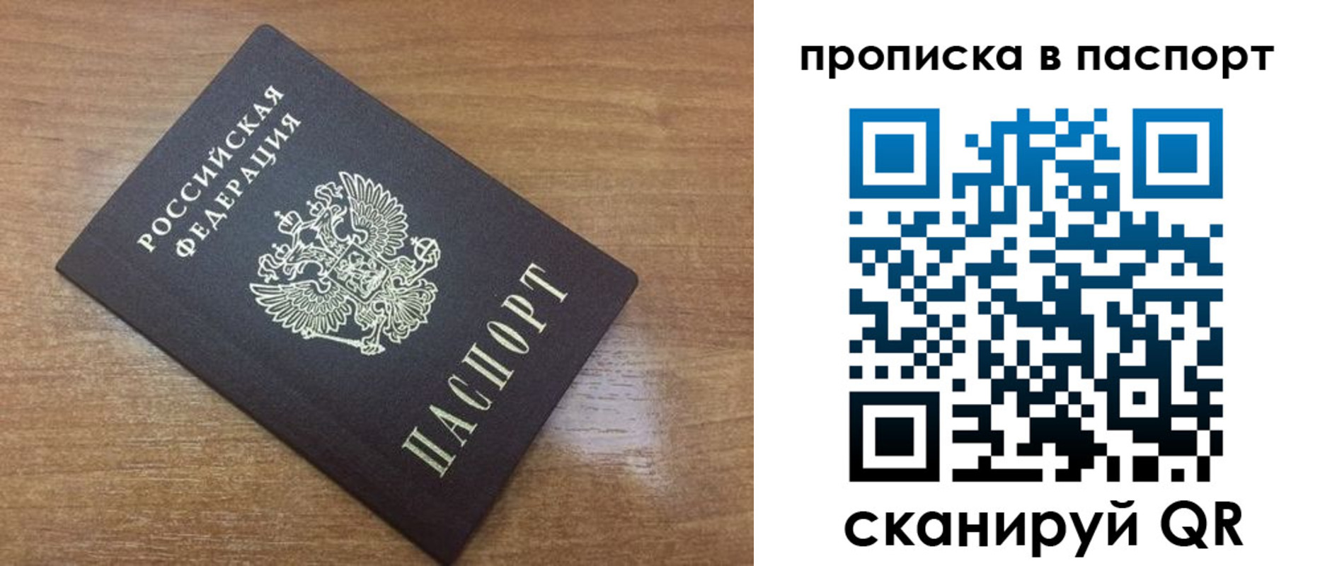 купить прописку в Козельске
