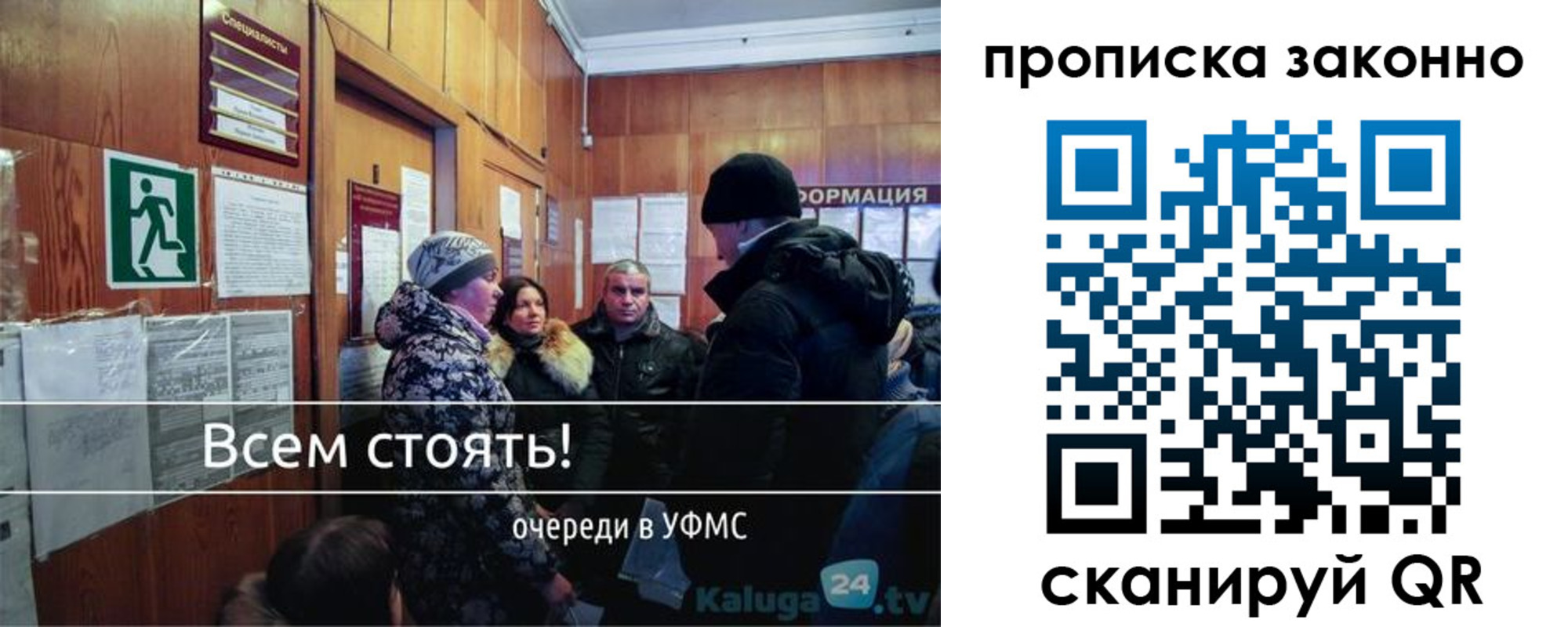 прописка штамп в Козельске