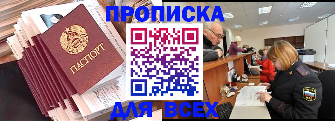 временная регистрация для всех в Козельске