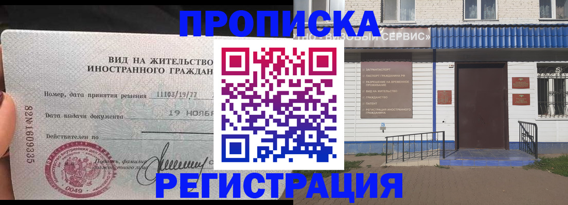 прописка для военкомата в Козельске
